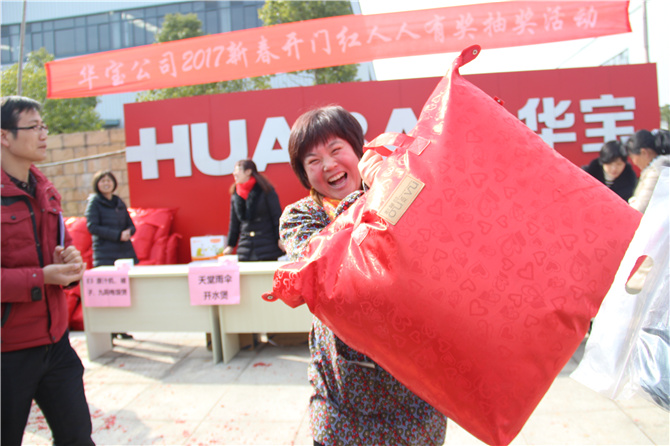 十全十美，開(kāi)門紅
